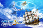 [MMORPG 29位] 大航海時代オンライン