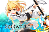 [コミカル 29位] ソウルワーカー（Soul Worker）